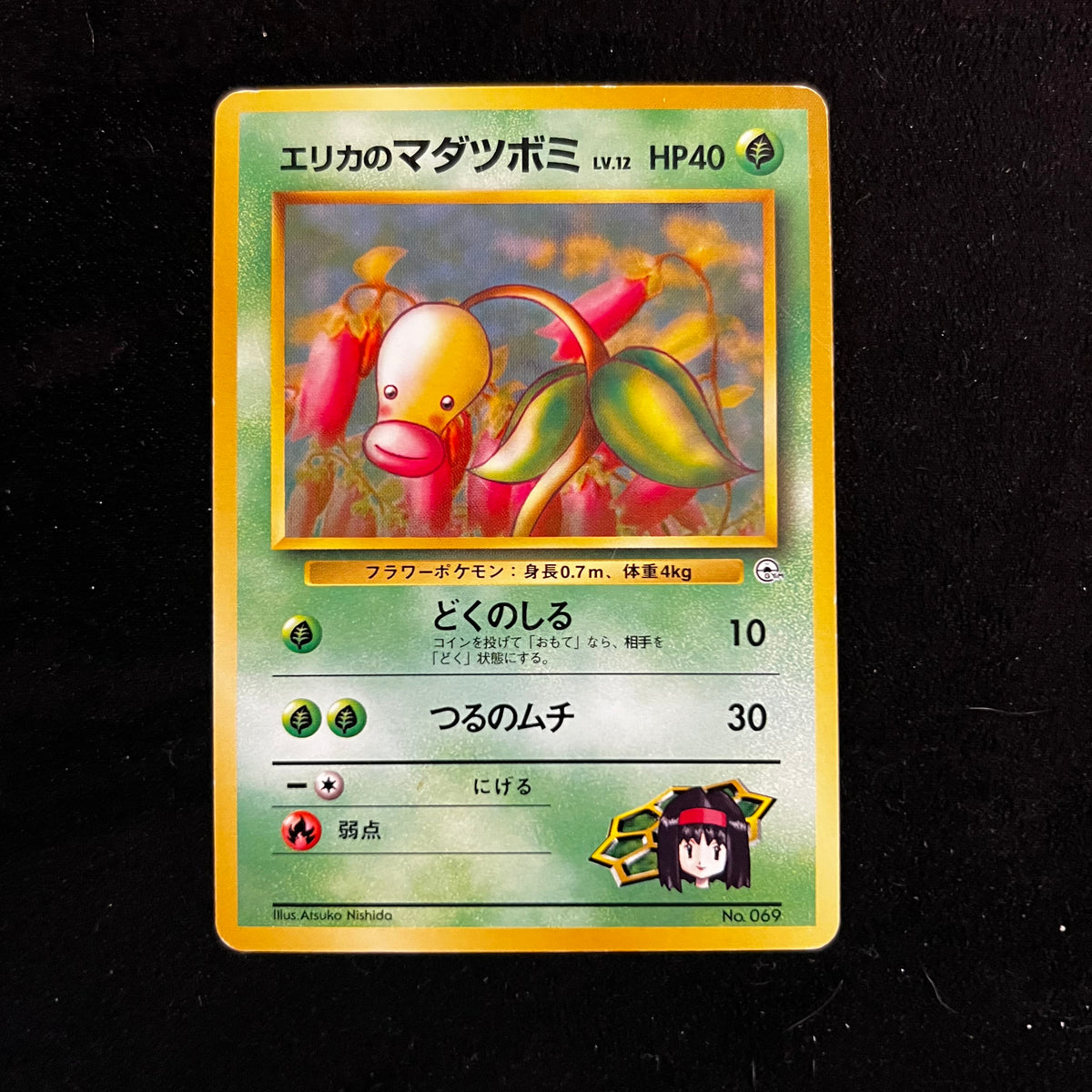 Erika's Bellsprout Gym — Gym Heroes, Japanese Pokémon card in Excellent/Lightly Played condition