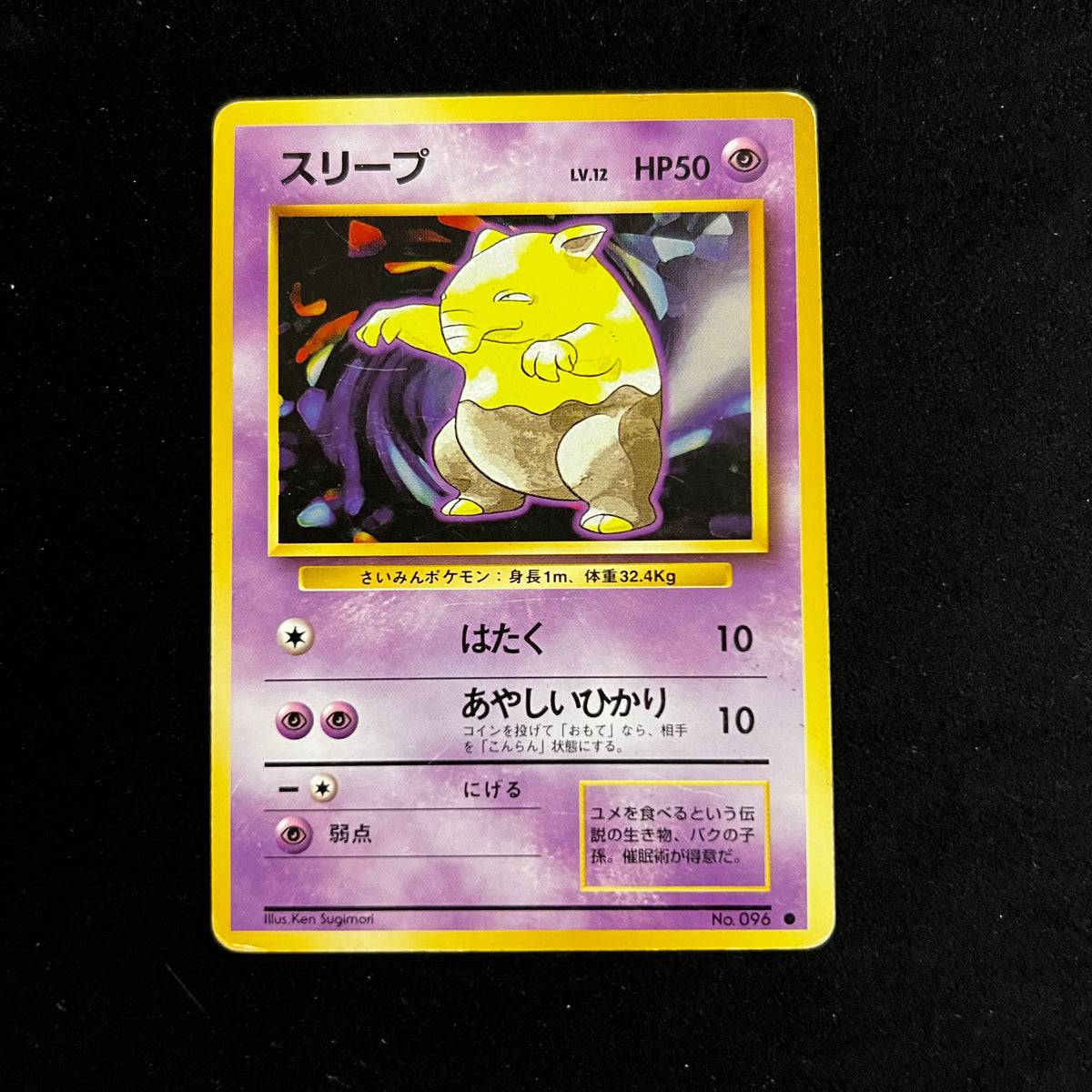 Drowzee Base Set — Base Set, Japanese Pokémon card in Lightly Played condition