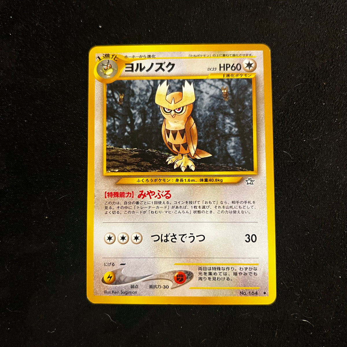 Noctowl Neo Genesis — Neo Genesis, Japanese Pokémon card in Near Mint condition