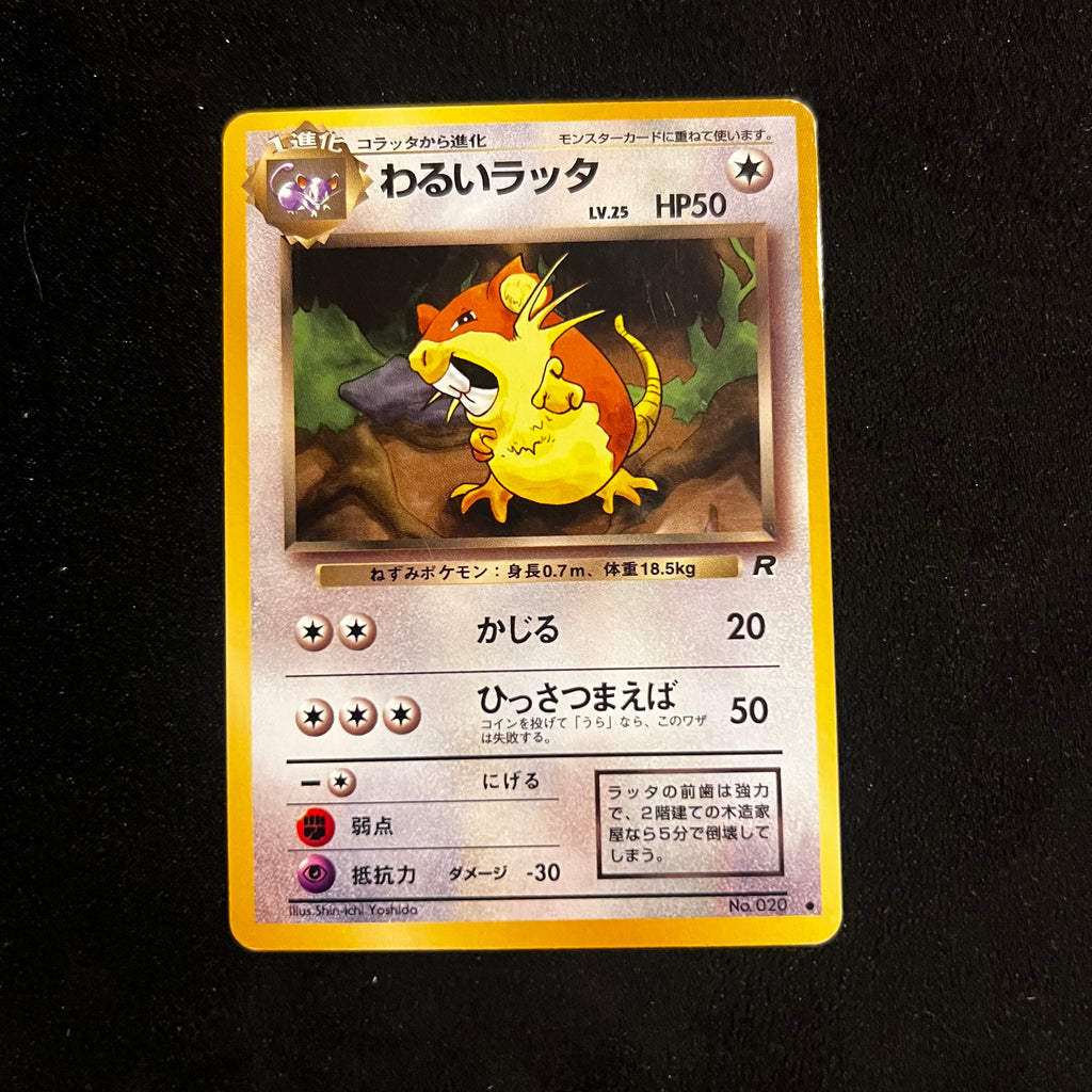 Dark Raticate, Team Rocket — Team Rocket, Japanese Pokémon card in Moderately Played condition