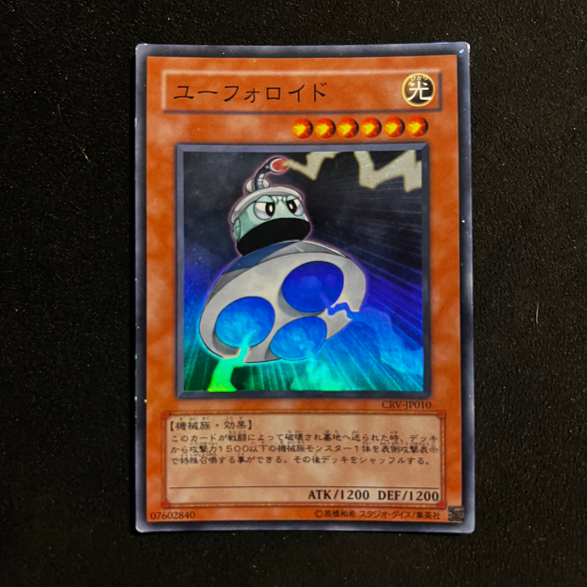 UFOroid, CRV-JP010, Super Rare — Cybernetic Revolution, Japanese Yu-Gi-Oh card in Lightly Played/Moderately Played condition