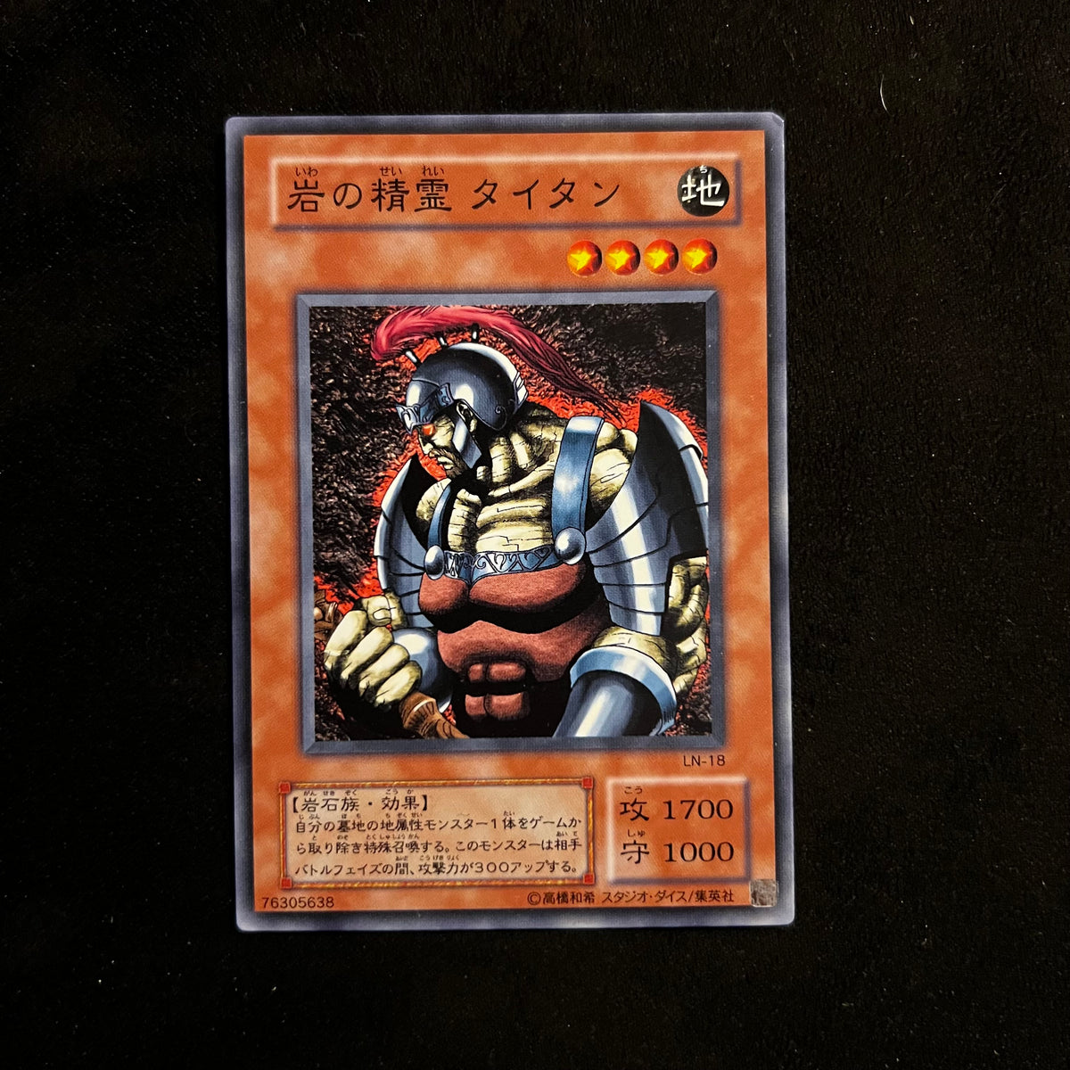 The Rock Spirit, LN-18, Common