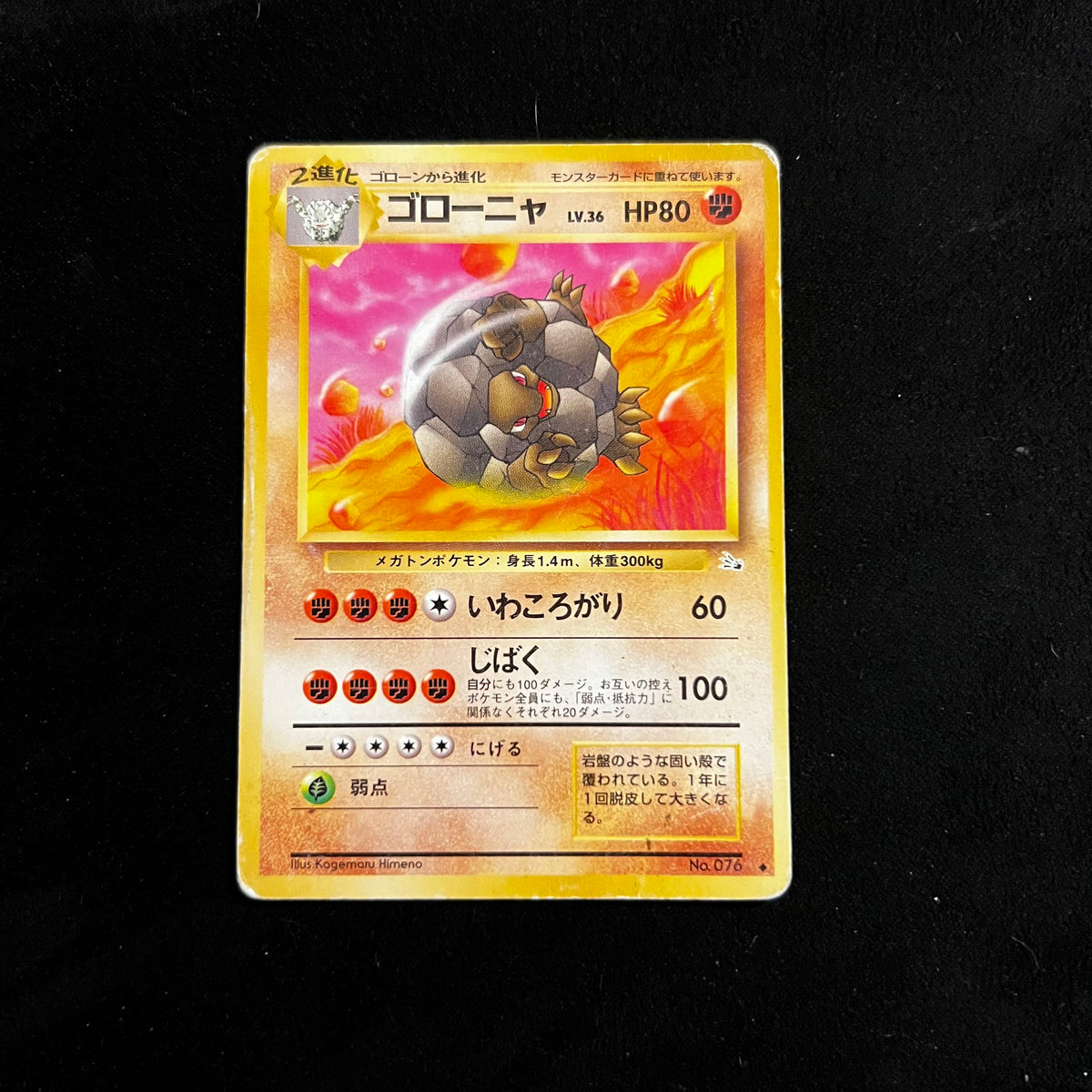 Golem Fossil — Fossil, Japanese Pokémon card in Heavily Played condition