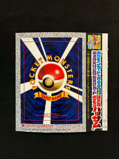 Scizor CoroCoro Sheet, Unpeeled — Japanese Pokémon Card, Near Mint