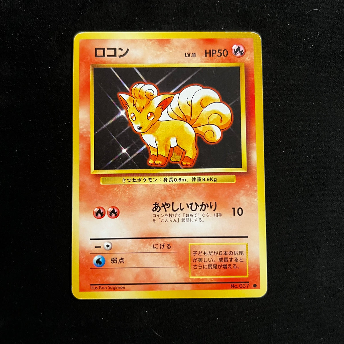 Vulpix Base Set — Base Set, Japanese Pokémon card in Excellent condition