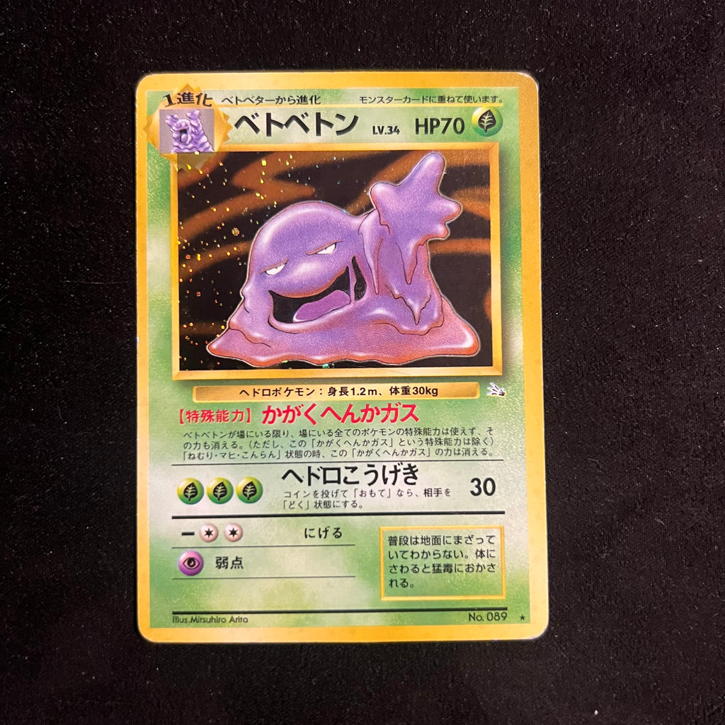 Muk, Fossil Holo — Fossil, Japanese Pokémon card in Moderately Played condition