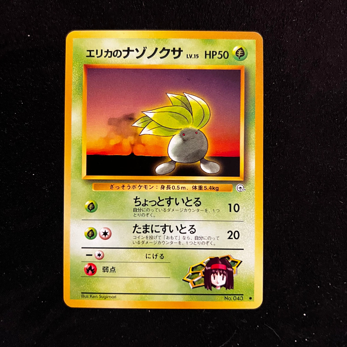 Erika's Oddish Gym — Gym Heroes, Japanese Pokémon card in Near Mint condition