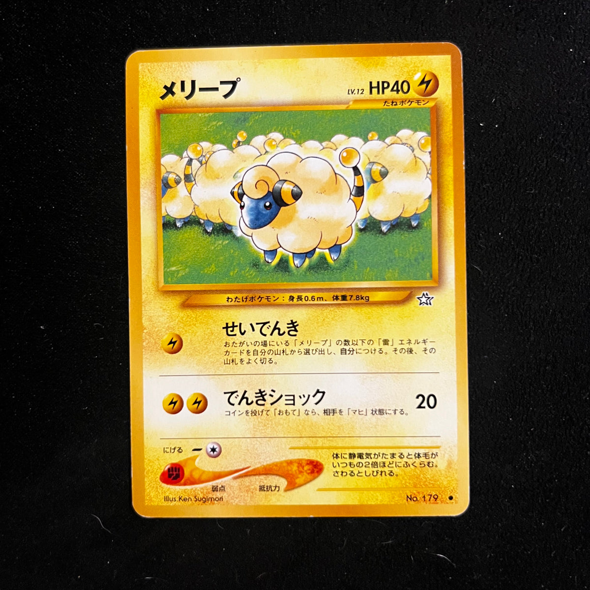 Mareep Neo Genesis — Neo Genesis, Japanese Pokémon card in Near Mint/Excellent condition