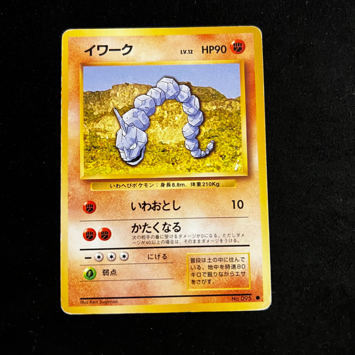 Onix Base Set — Base Set, Japanese Pokémon card in Moderately Played condition
