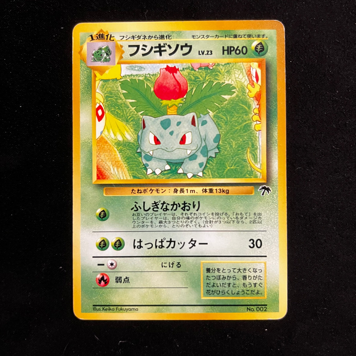 Ivysaur Southern Islands — Southern Islands, Japanese Pokémon card in Lightly Played/Moderately Played condition