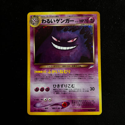 Dark Gengar Neo Destiny Holo — Japanese Pokémon Card, Lightly Played
