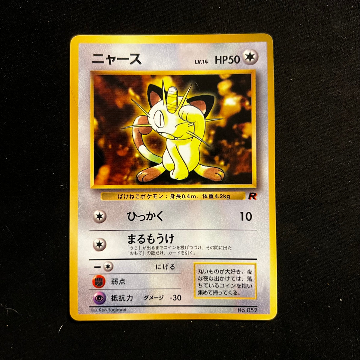 Team Rocket's Meowth CoroCoro Promo — CoroCoro Promos, Japanese Pokémon card in Lightly Played condition