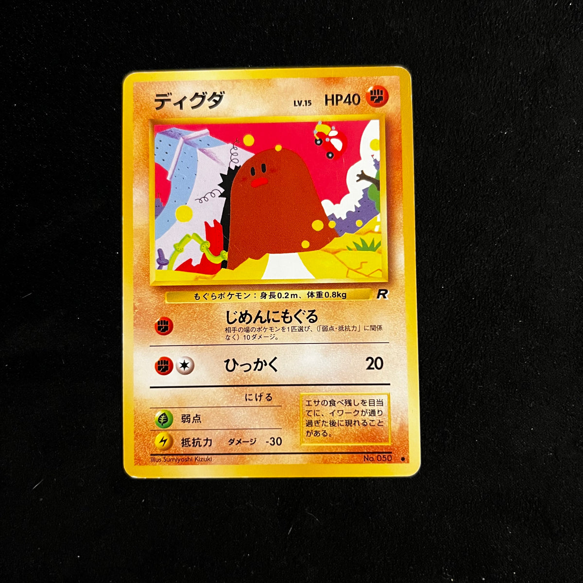 Diglett Team Rocket — Team Rocket, Japanese Pokémon card in Near Mint/Excellent condition