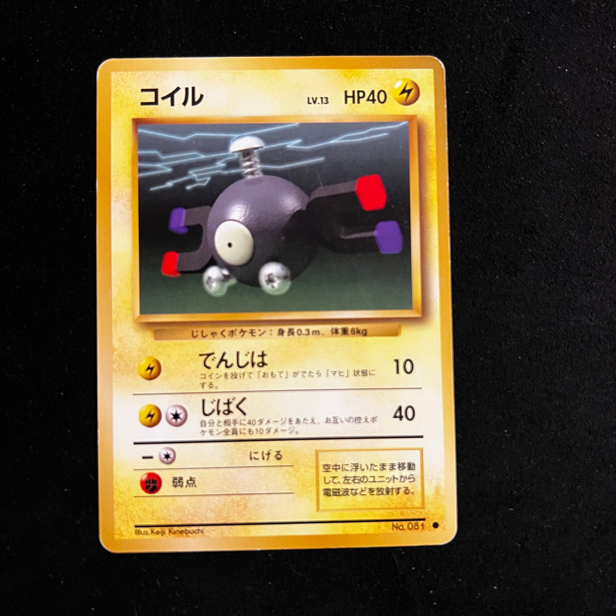 Magnemite Base Set — Base Set, Japanese Pokémon card in Lightly Played/Moderately Played condition