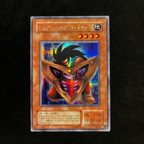 Big Shield Gardna G5 Promo — G5 Promo, Japanese Yu-Gi-Oh card in Near Mint condition