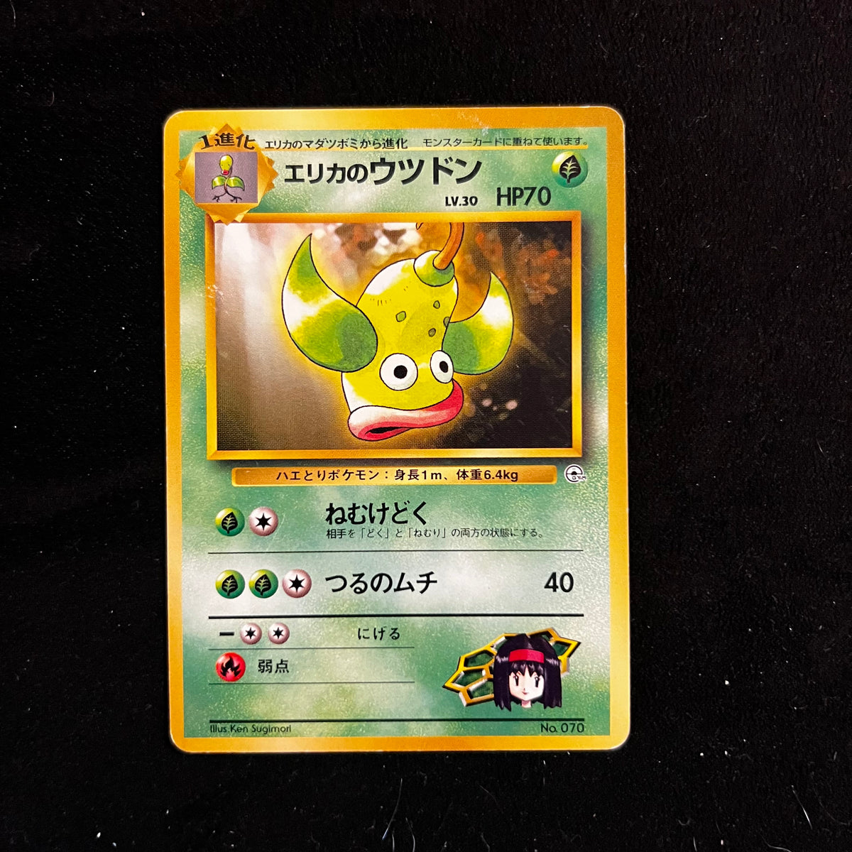 Erika's Weepinbell Gym — Gym Heroes, Japanese Pokémon card in Lightly Played condition