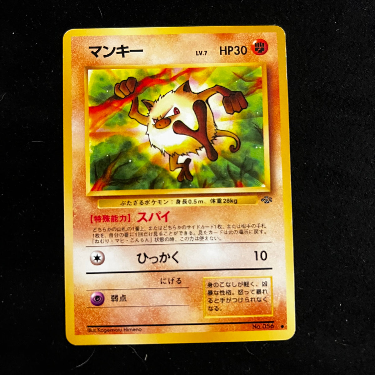 Mankey Jungle — Jungle, Japanese Pokémon card in Excellent condition