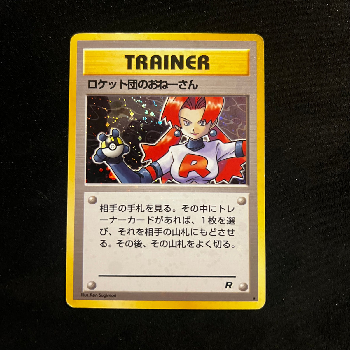 Rocket's Sneak Attack, Team Rocket Holo — Team Rocket, Japanese Pokémon card in Moderately Played condition