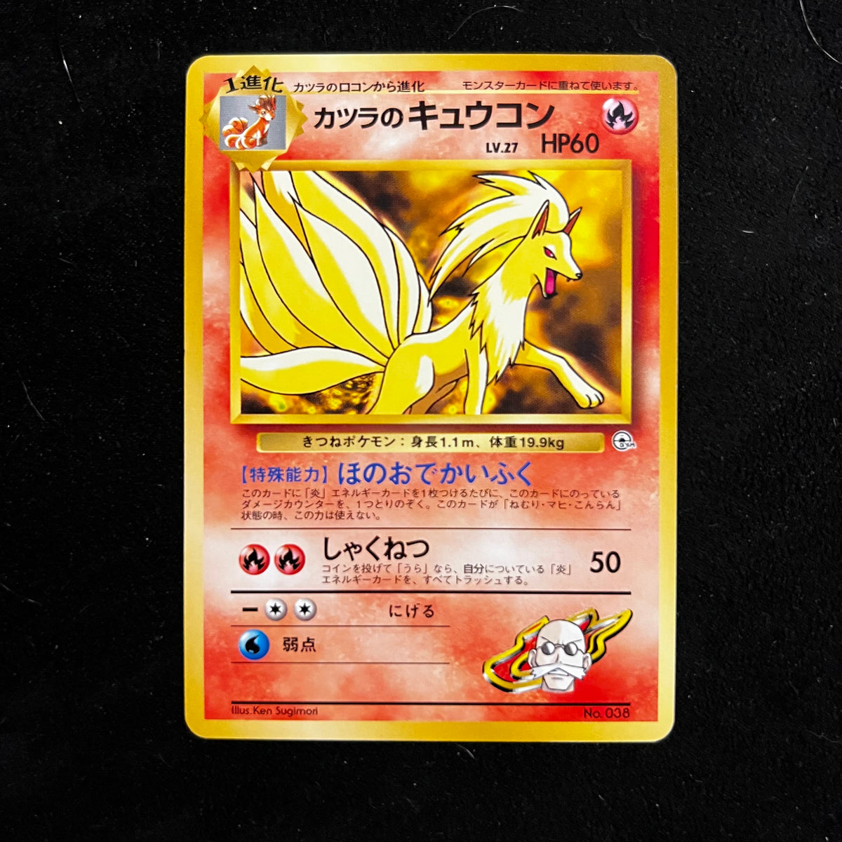 Blaine's Ninetales Gym — Gym Challenge, Japanese Pokémon card in Excellent condition