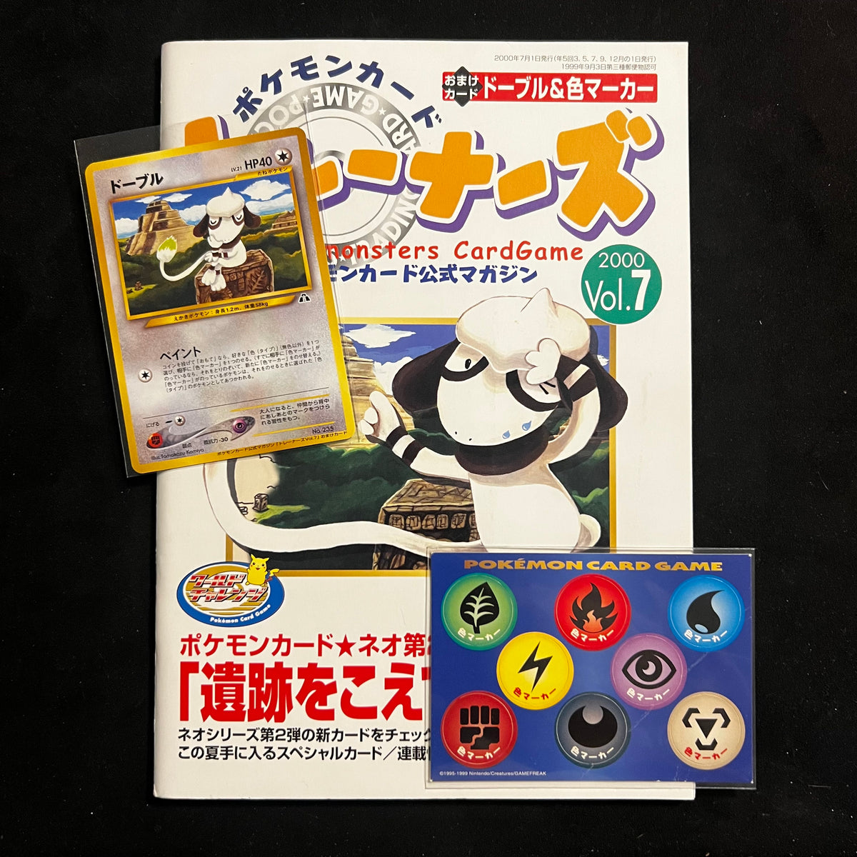 Pokémon Card Trainers Magazine Vol. 7 with Smeargle promo card — Japanese Pokémon card magazine, image 2