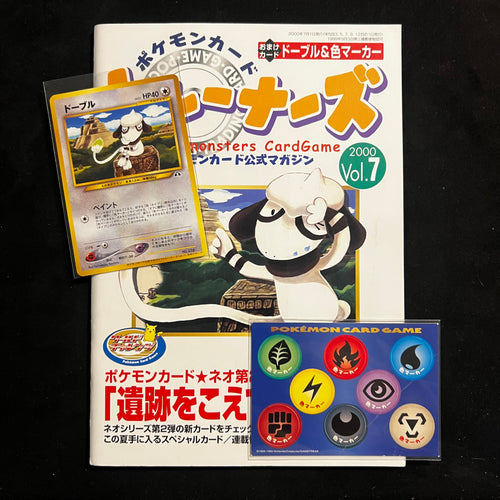 Pokémon Card Trainers Magazine Vol. 7 with Smeargle promo card — Japanese Pokémon card magazine, image 2
