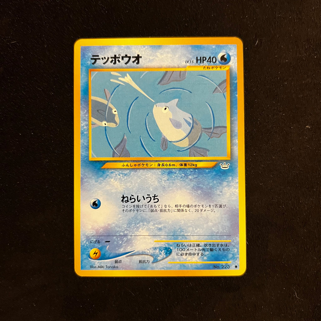Remoraid, Neo Revelation — Neo Revelation, Japanese Pokémon card in Excellent condition