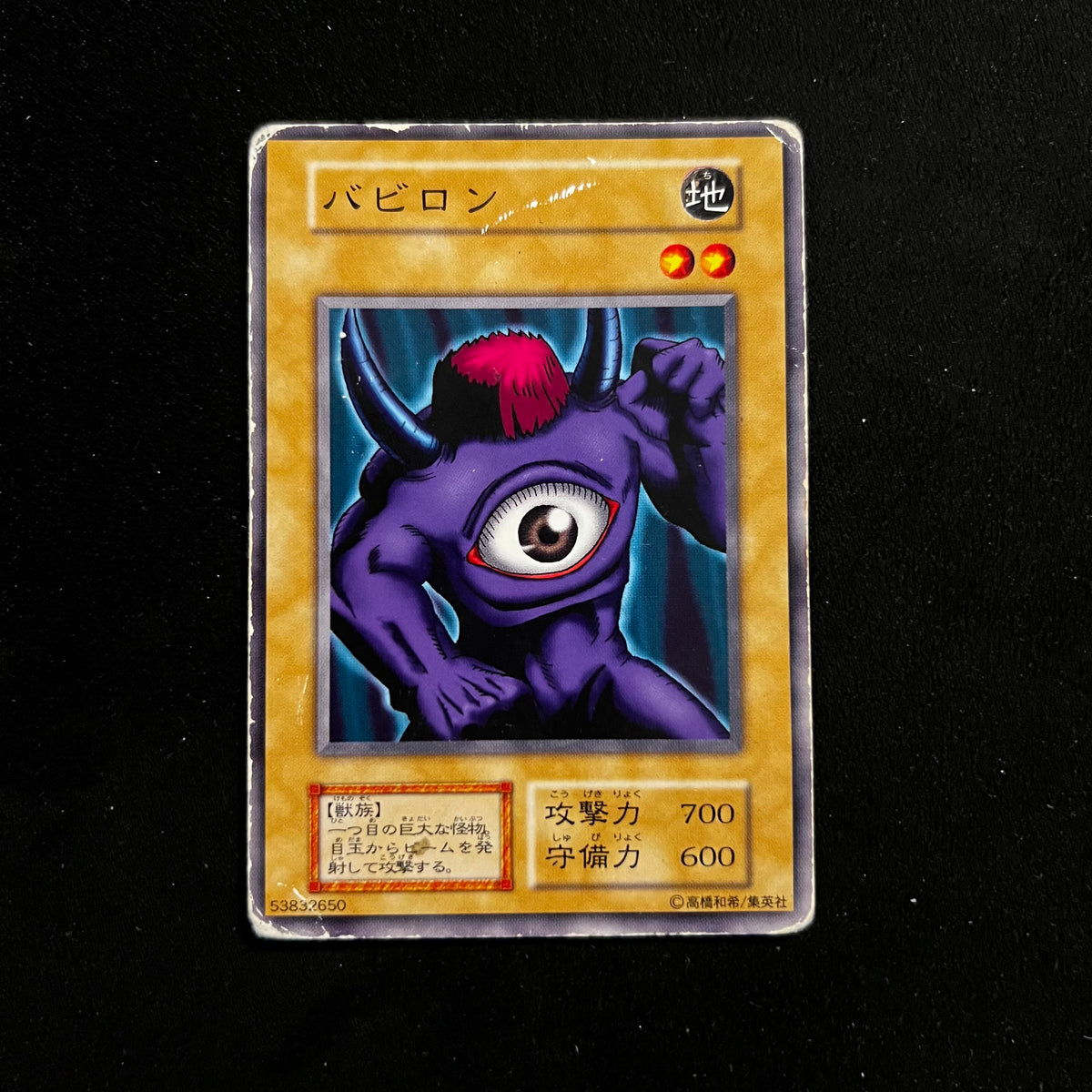 Meotoko, Common