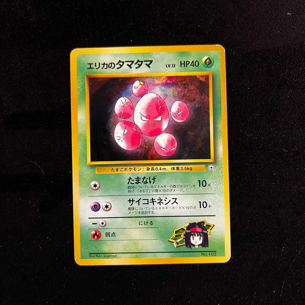 Erika's Exeggcute Gym — Gym Heroes, Japanese Pokémon card in Excellent/Lightly Played condition