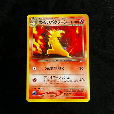 Dark Typhlosion Neo Destiny Swirl Holo — Japanese Pokémon Card, Excellent/Lightly Played