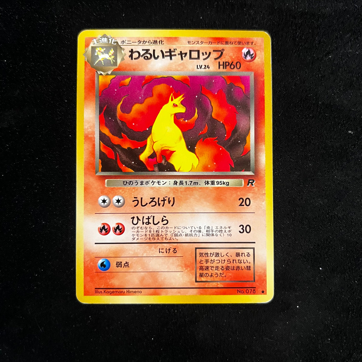 Dark Rapidash, Team Rocket — Team Rocket, Japanese Pokémon card in Excellent condition
