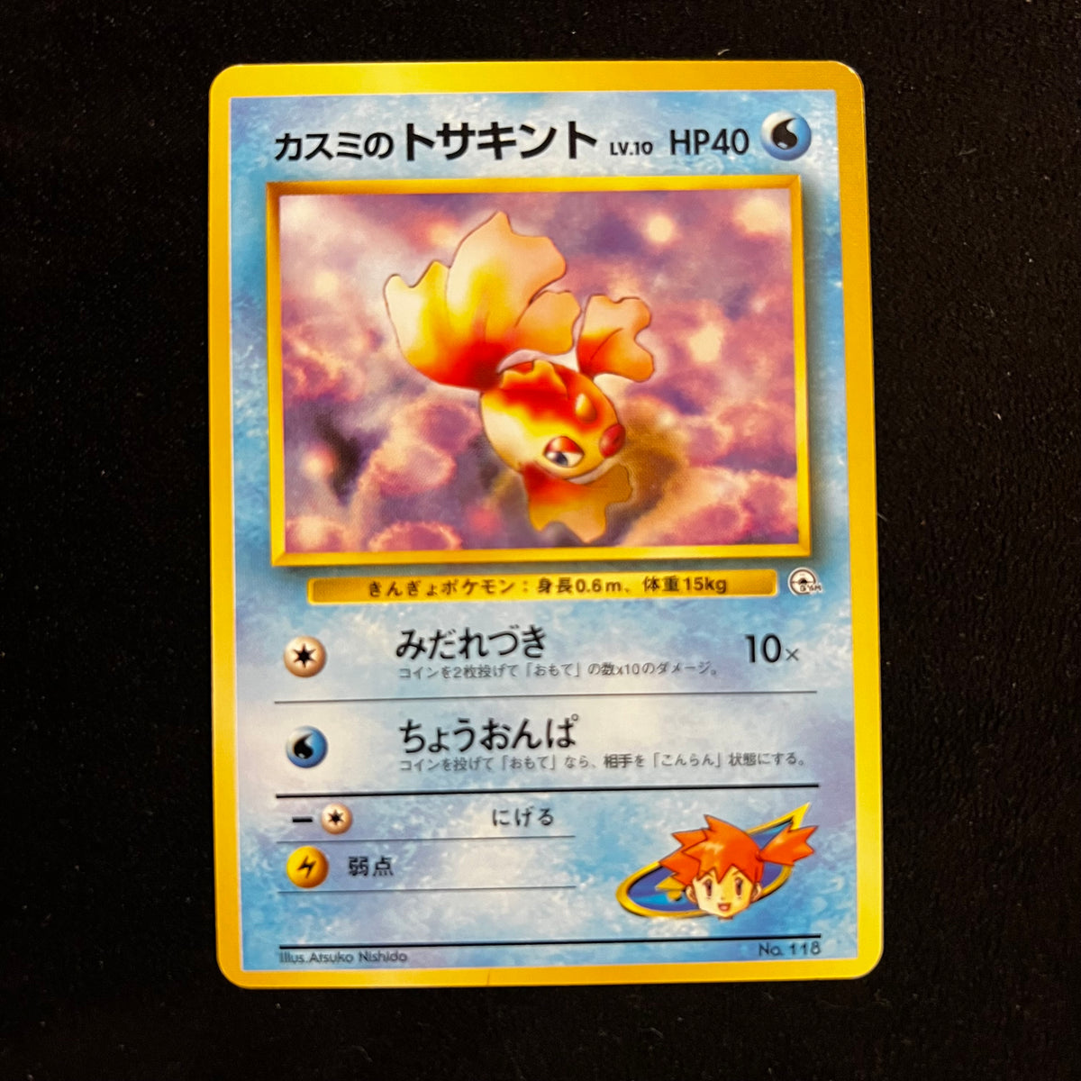Misty's Goldeen Gym — Gym Heroes, Japanese Pokémon card in Excellent condition