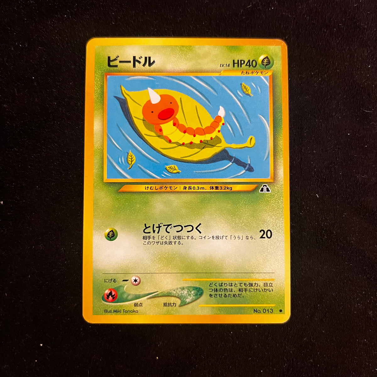 Weedle, Neo Discovery — Neo Discovery, Japanese Pokémon card in Excellent condition