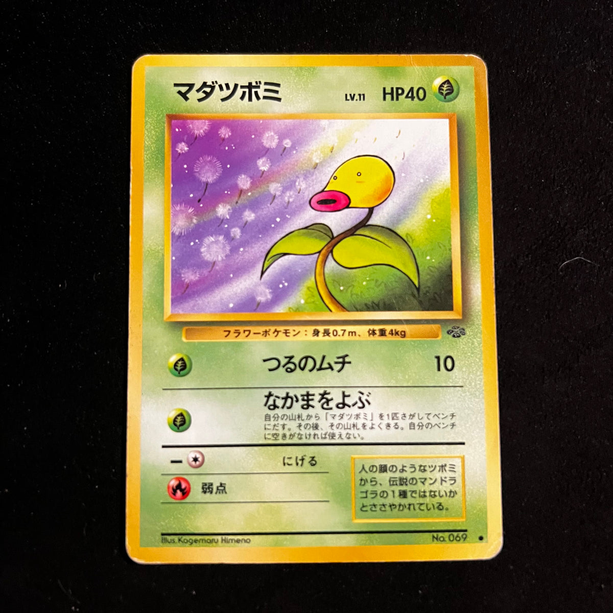 Bellsprout Jungle — Jungle, Japanese Pokémon card in Moderately Played/Heavily Played condition