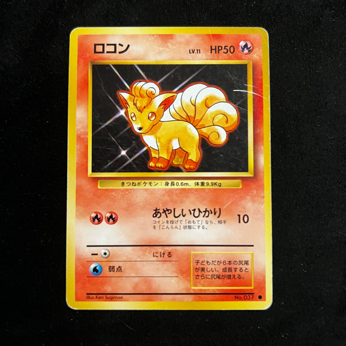 Vulpix Base Set — Base Set, Japanese Pokémon card in Moderately Played/Heavily Played condition