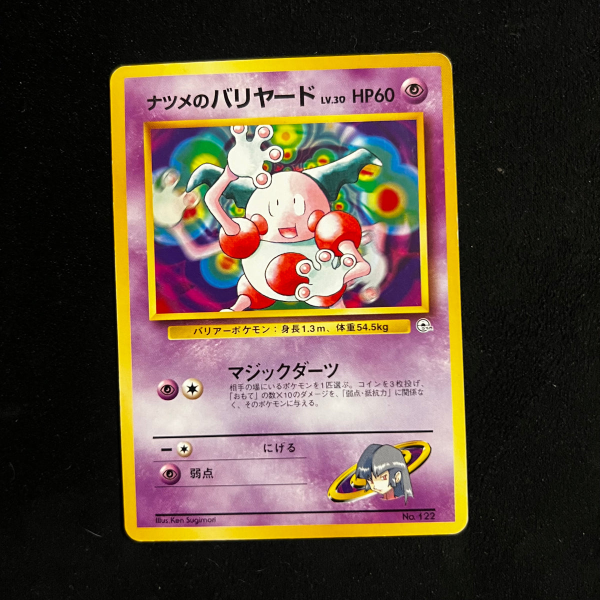 Sabrina's Mr. Mime Gym — Gym Challenge, Japanese Pokémon card in Heavily Played condition