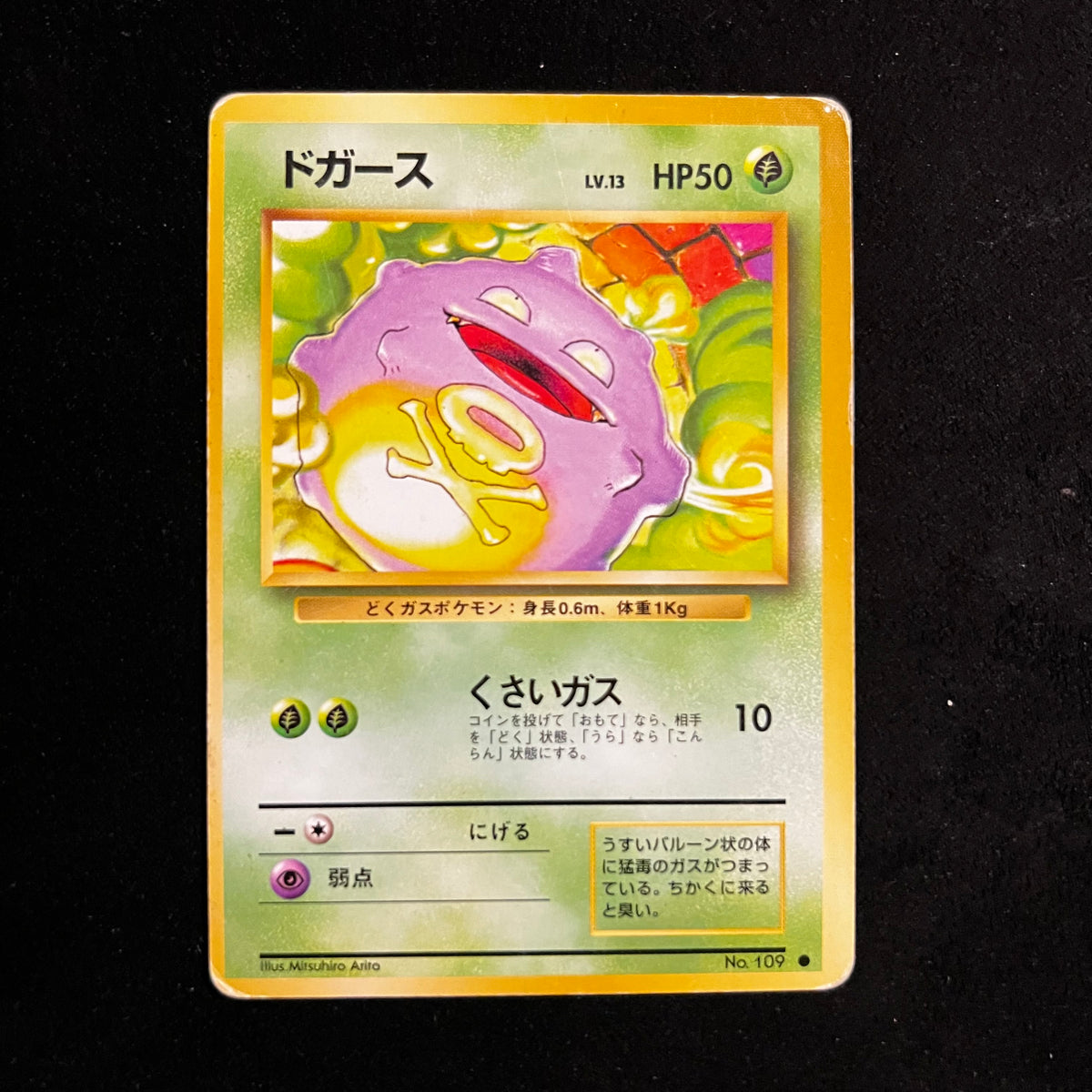 Koffing Base Set — Base Set, Japanese Pokémon card in Lightly Played condition