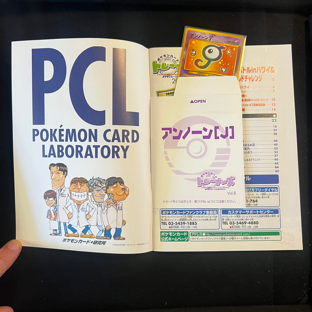 Pokémon Card Trainers Magazine Vol. 8 with Unown J promo card — Japanese Pokémon card magazine, image 2