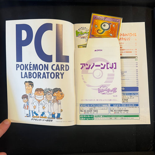 Pokémon Card Trainers Magazine Vol. 8 with Unown J promo card — Japanese Pokémon card magazine, image 2