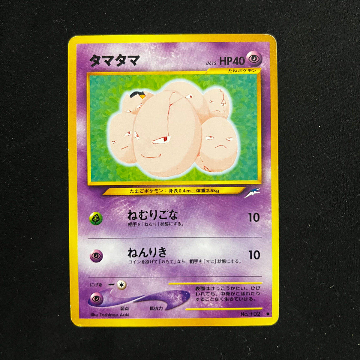 Exeggcute Neo Destiny — Neo Destiny, Japanese Pokémon card in Lightly Played condition