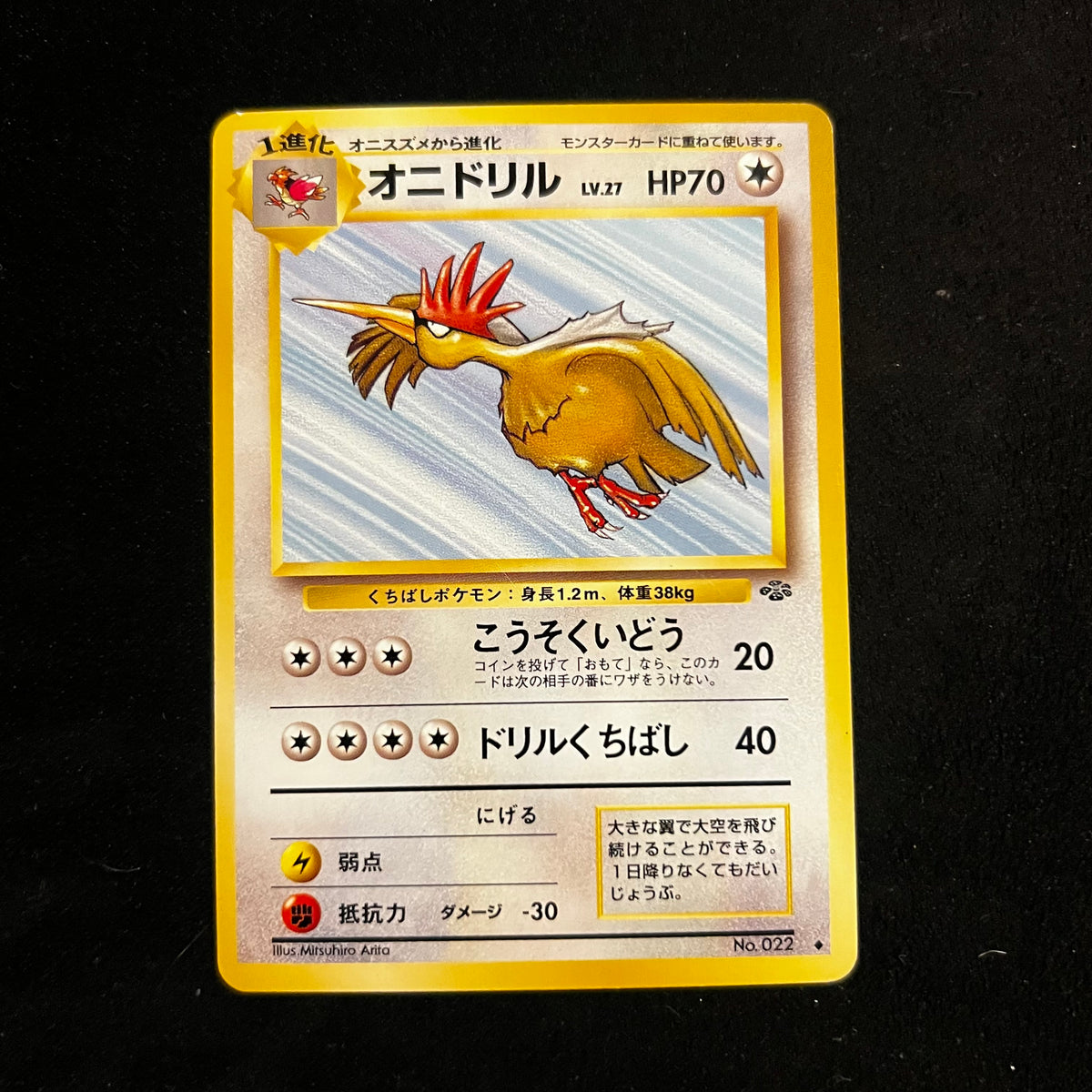 Fearow Jungle — Jungle, Japanese Pokémon card in Near Mint condition