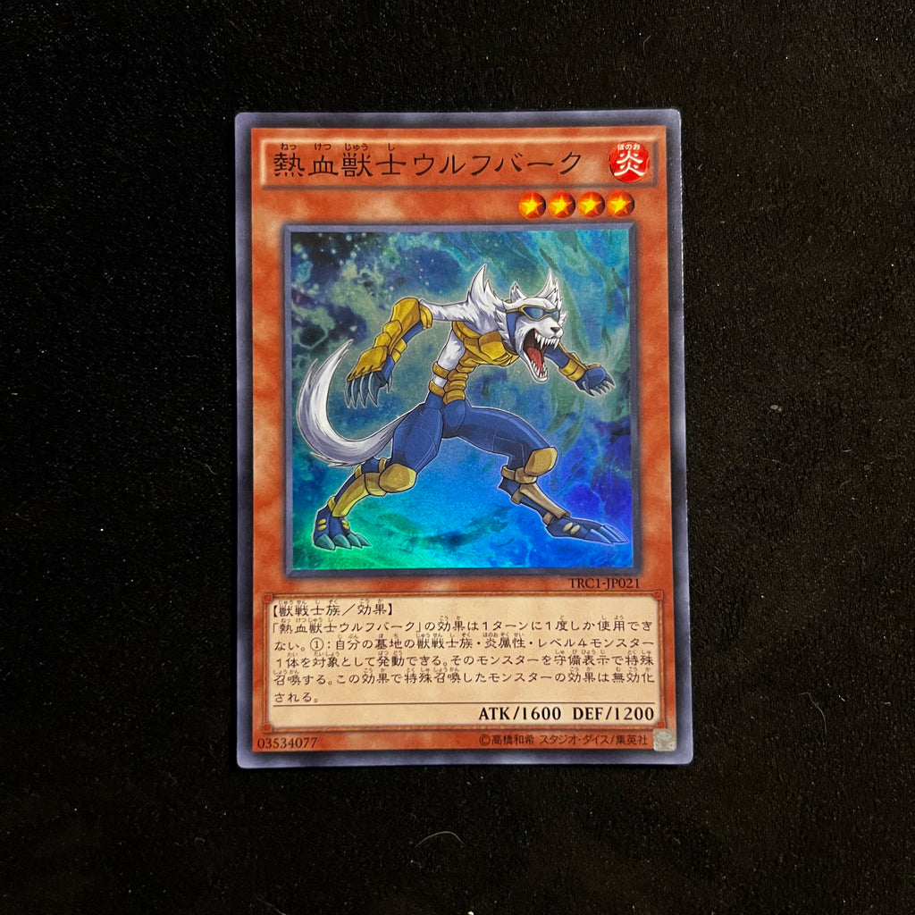 Coach Soldier Wolfbark, TRC1-JP021, Super Rare — The Rarity Collection, Japanese Yu-Gi-Oh card in Near Mint condition