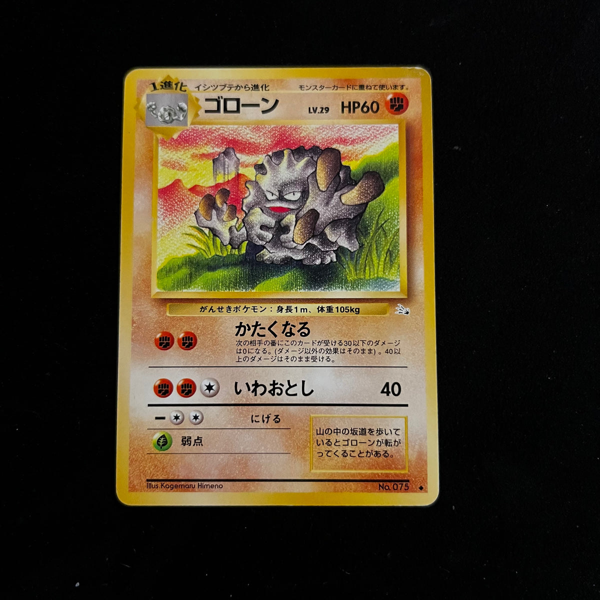 Graveler Fossil — Fossil, Japanese Pokémon card in Excellent condition