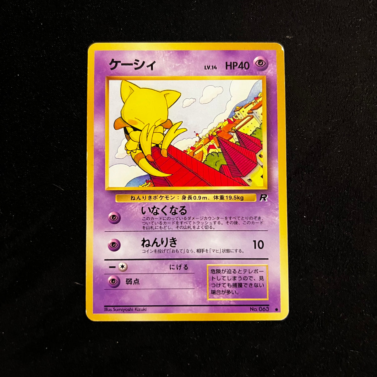 Abra Team Rocket — Team Rocket, Japanese Pokémon card in Lightly Played/Moderately Played condition