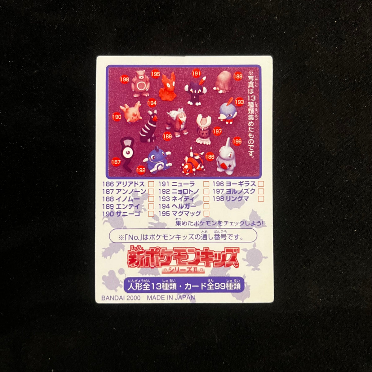 Totodile Bandai Pokémon Kids — Other Promos, Japanese Pokémon card in Near Mint condition, image 2