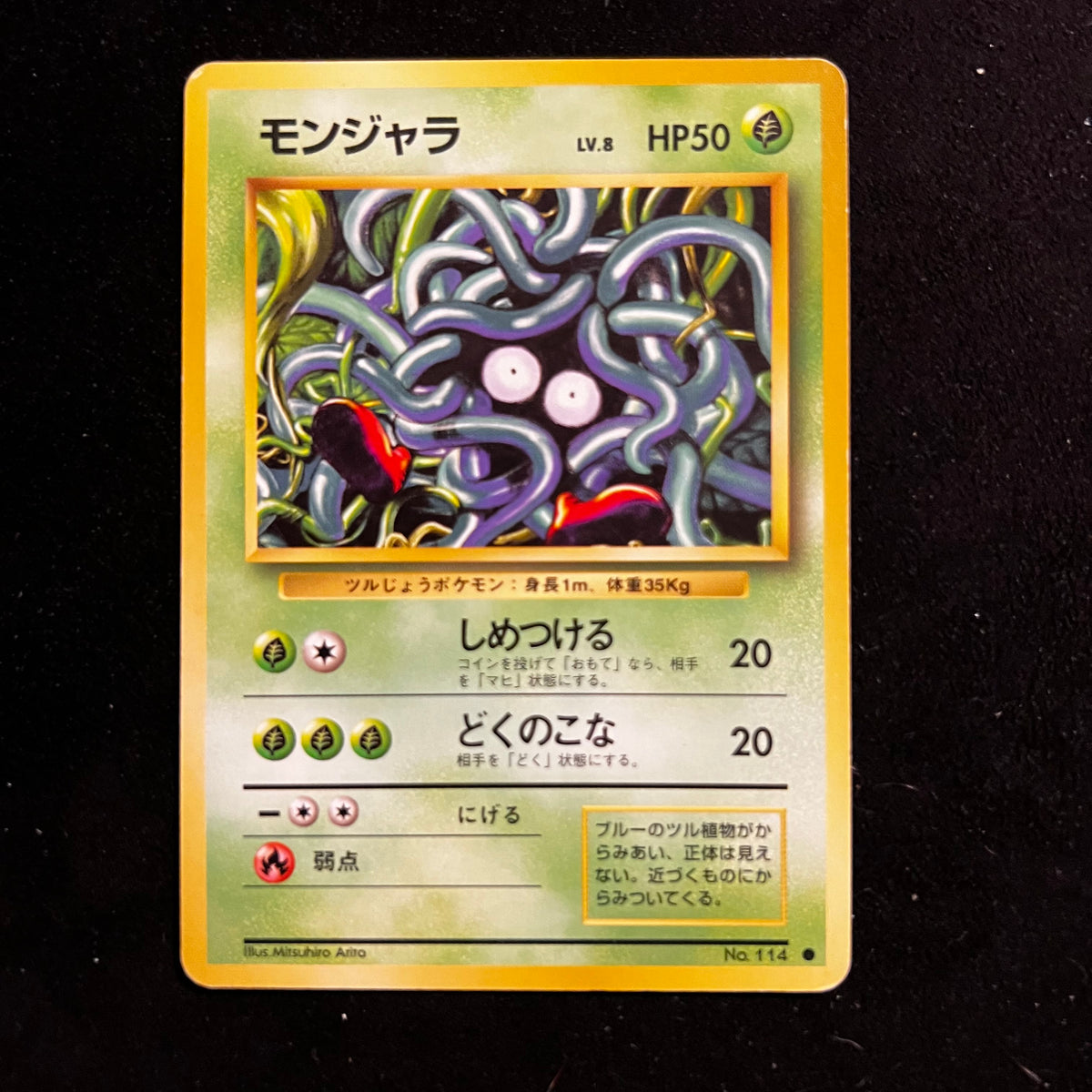 Tangela Base Set — Base Set, Japanese Pokémon card in Excellent/Lightly Played condition