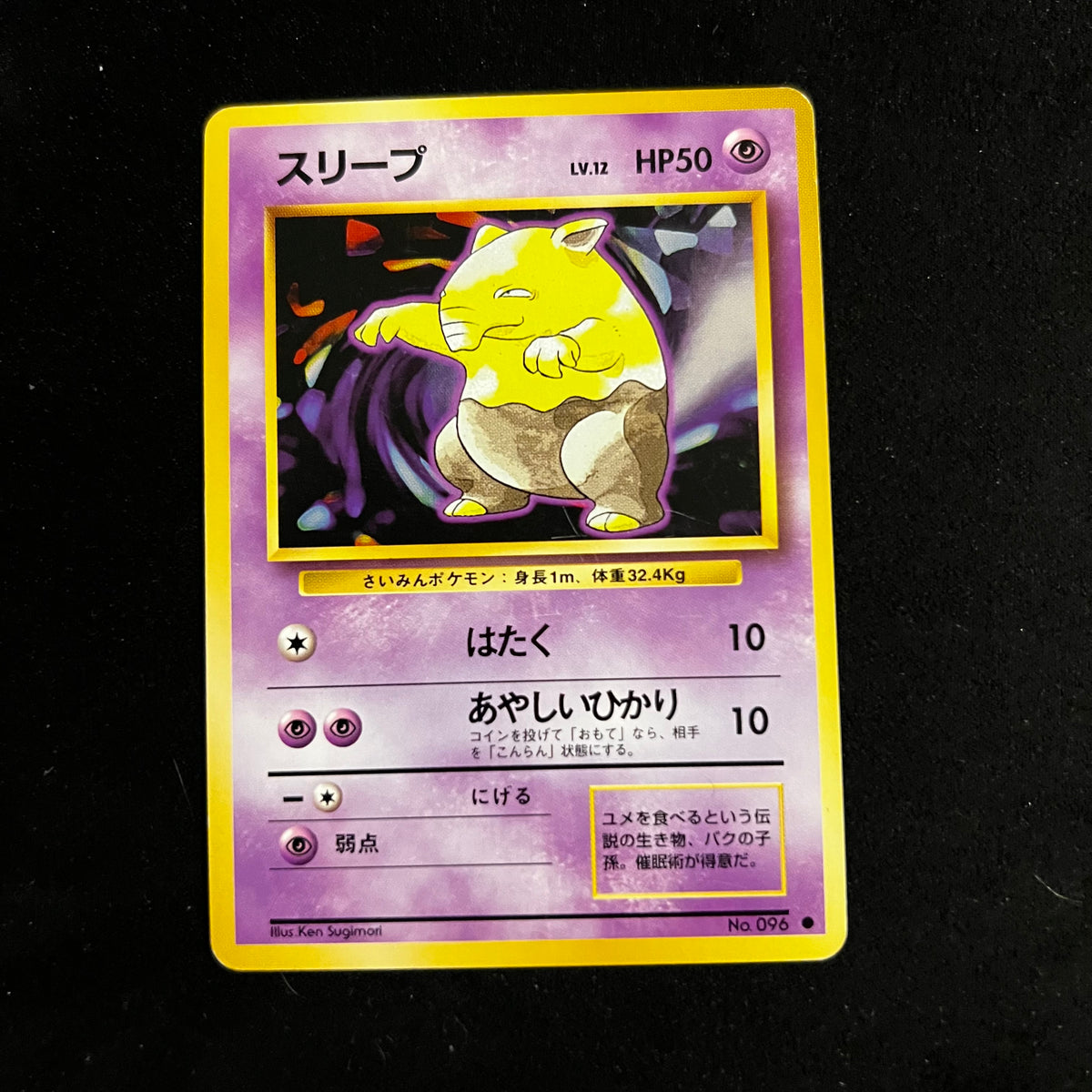 Drowzee Base Set — Base Set, Japanese Pokémon card in Near Mint/Excellent condition