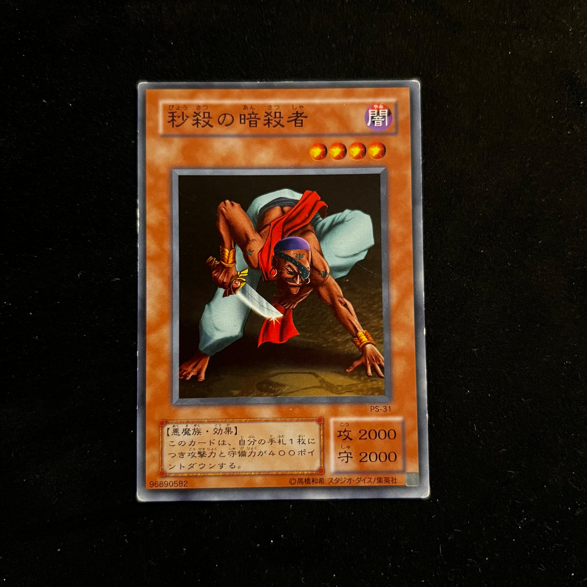 Flash Assailant, PS-31, Common