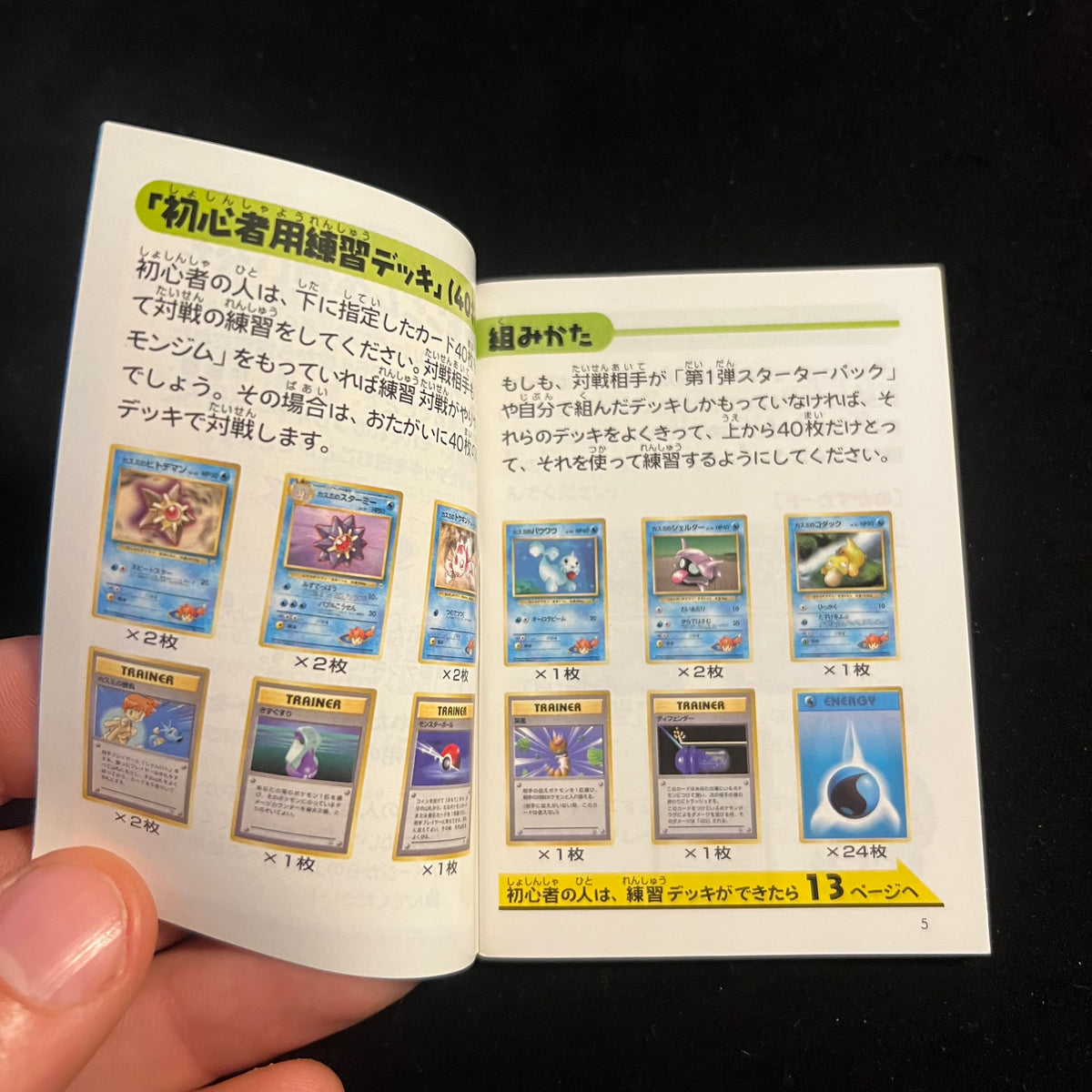 Misty's Booklet — Gym Heroes, Japanese Pokémon card in Excellent condition, image 4