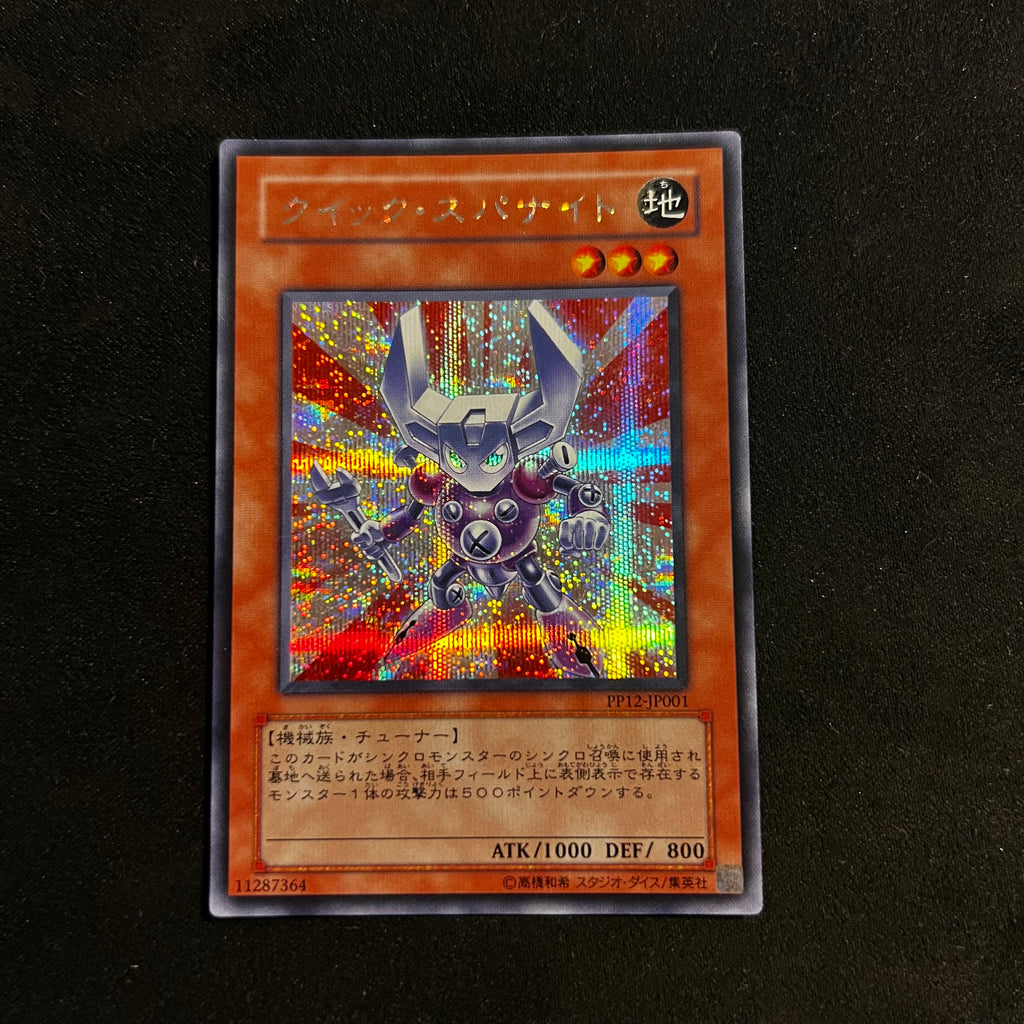 Quick-Span Knight, PP12-JP001, Secret Rare — Premium Pack 12, Japanese Yu-Gi-Oh card in Near Mint condition