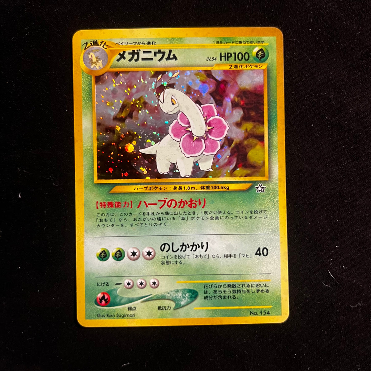 Meganium Neo Genesis Holo — Neo Genesis, Japanese Pokémon card in Near Mint/Excellent condition